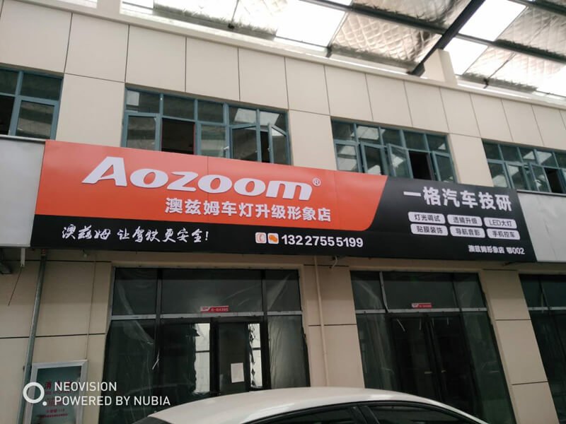 Aozoom Franchise store in China 9 - 8000+ Auto Workshops in China and 4000 Overseas Choose Aozoom Car Lights